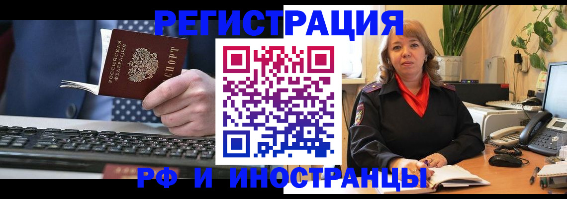 временная регистрация 2025 в Хабаровском крае