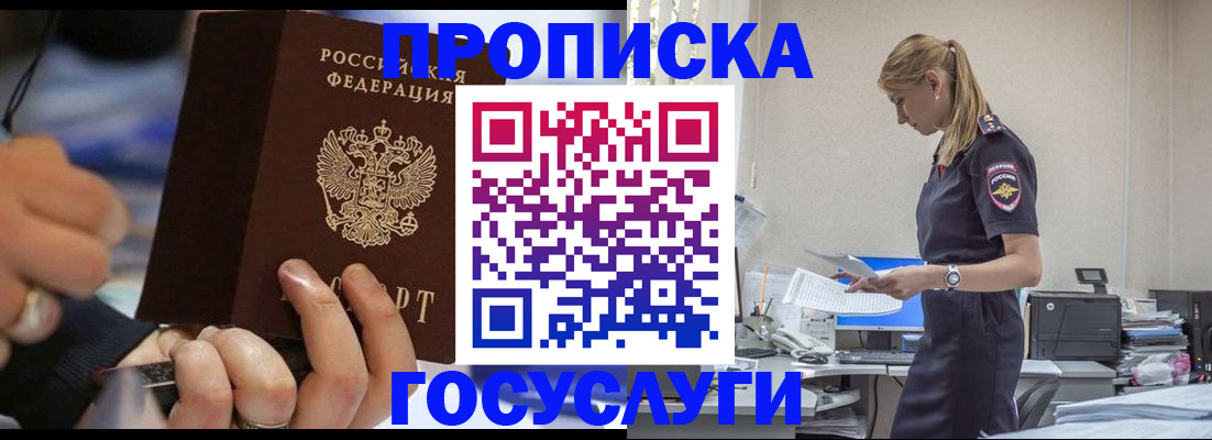 прописка для военкомата в Хабаровском крае