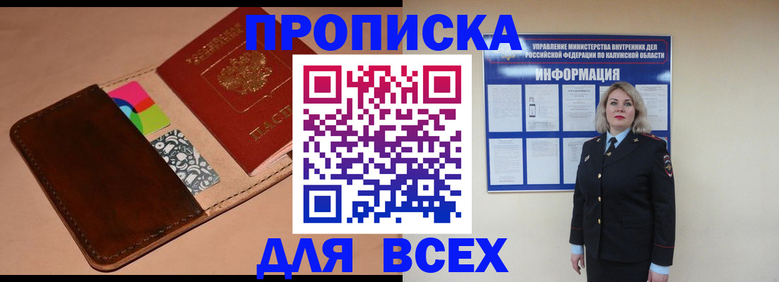 временная регистрация для школы в Хабаровском крае