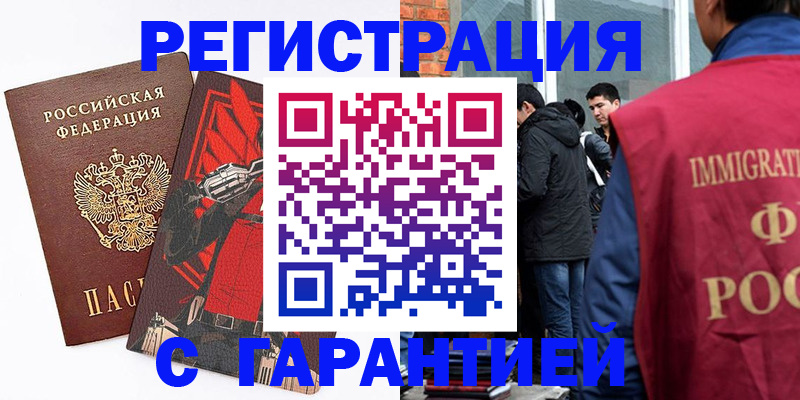временная регистрация собственник в Хабаровском крае