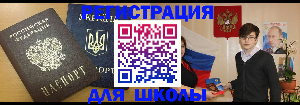 прописка в квартире в Хабаровском крае