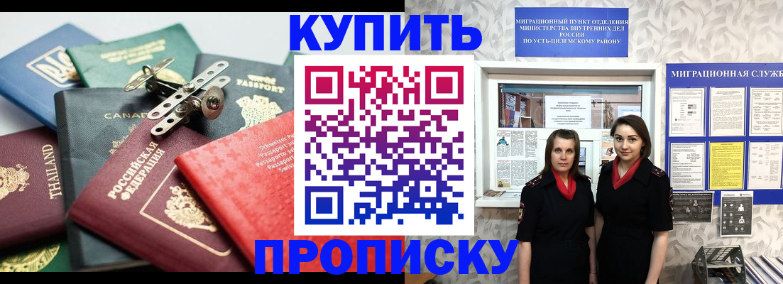 прописка ребенка в Хабаровском крае