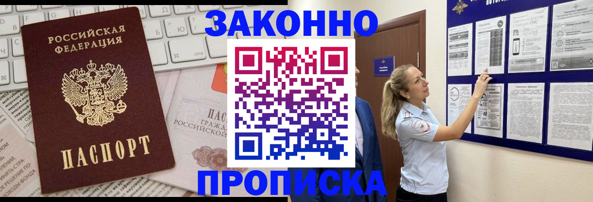 миграционный учет в Хабаровском крае