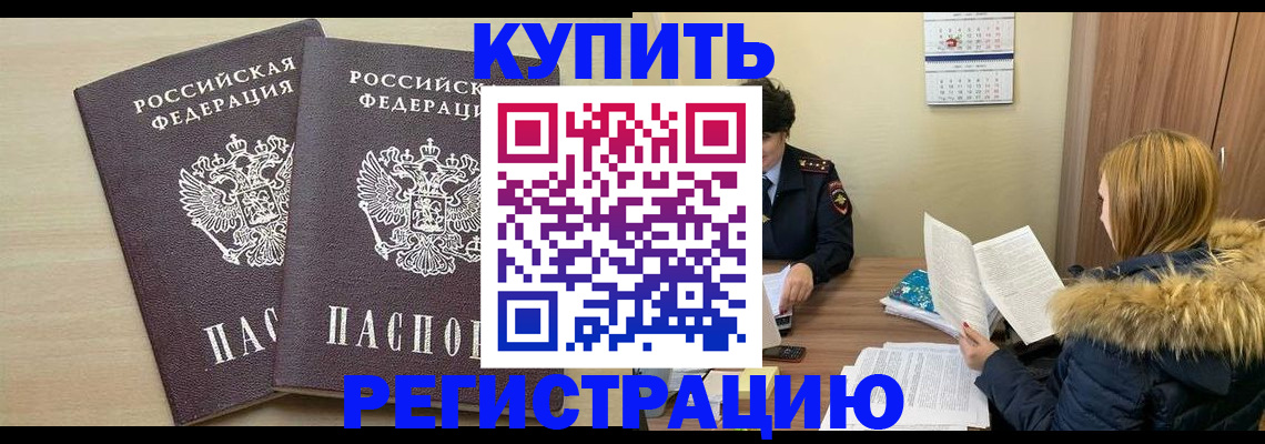 прописка для кредита в Хабаровском крае