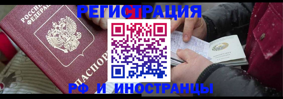 прописка для работы в Хабаровском крае