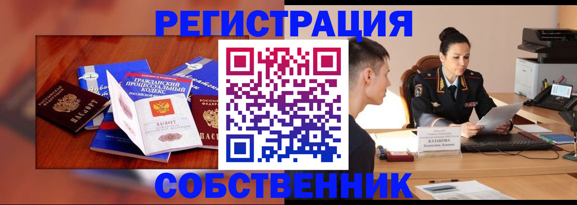 временная регистрация поиск в Хабаровском крае