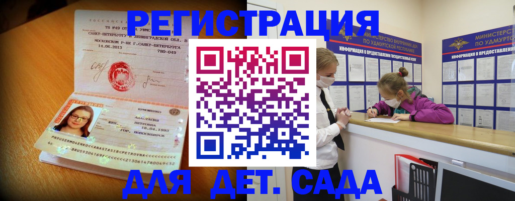 временная регистрация в Хабаровском крае